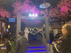 -韵秋荷(宝山龙湖天街店)