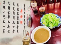 白油饼-老回回烩面馆(左家庄店)