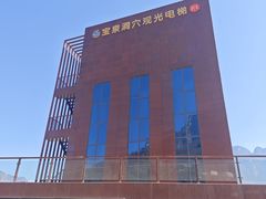 -河南宝泉旅游区