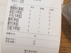 账单-螺小胖柳州螺蛳粉(钟楼总店)