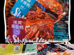 -郴州特产舜华临武鸭(郴州西站店)