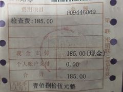 -成都市第一人民医院(南区)