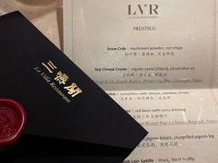 -三嚥阁 La Villa Restaurant