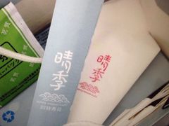 -晴季寿司(红旗街万达店)