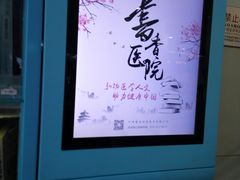 -首都医科大学附属北京友谊医院(西城院区)