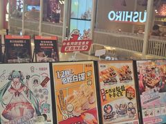-寿司郎(皇庭广场店)
