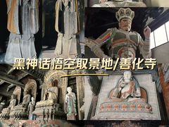 -善化寺