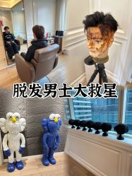 -乐绅男士高端假发定制