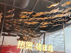 大堂-好彩猪肚鸡(正弘城店)