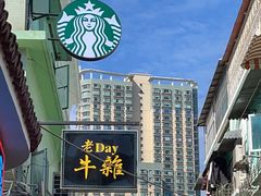 -老day牛杂(官也街总店)
