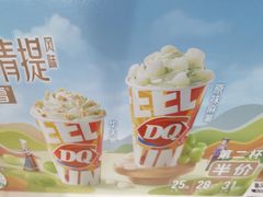 -DQ·蛋糕·冰淇淋(阜盛道店)