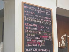 -吴家馄饨