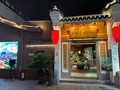 -风炉记忆·非遗风炉菜(处州府城店)