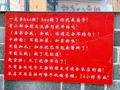 景观位-手擀菠菜面(西康路店)