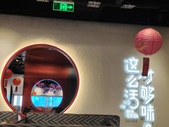 -鱼酷活鱼烤鱼(新世界城店)