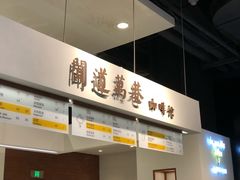 门面-闻道万巷咖啡馆(南大街地铁站店)