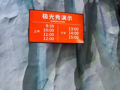 -哈尔滨极地公园