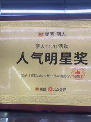 -宫铭烫发染发接发店