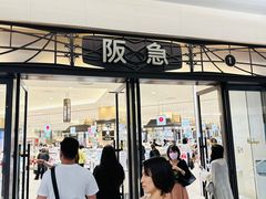 -阪急百货店(梅田总店)