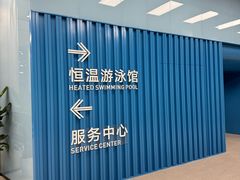 -福田体育公园游泳馆