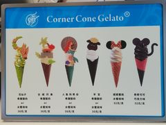 -CORNER CONE GELATO酷矿手作霜淇淋(南头古城店)