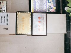 -攀枝花·任德琼·盐边羊肉米线