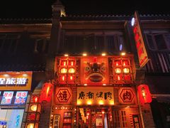 -东西巷