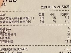 -B&C黄油与面包·THE GARDEN BAKERY概念店(世纪汇店)