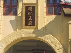 -桂林独秀峰王城景区