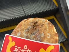 -阿甘锅盔(清河万象汇店)