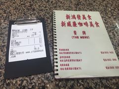 -新鸿发咖啡美食