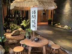 -青藤茶馆(南山路店)
