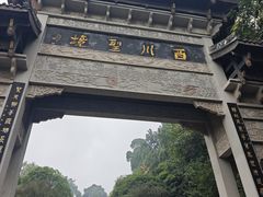 -凤栖山