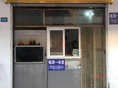 门面-美林烤鸡店