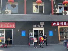 -味多美蛋糕(洋桥店)