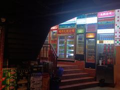 -竹笠烧烤(景缘居店)
