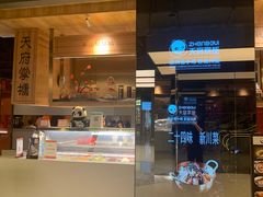 -竹外桃花·江南小酒馆(SKP·S店)