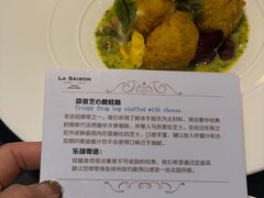 -La Saison乐颂·法餐厅