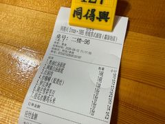 -同得兴 Since·1995 传统苏式面馆(十全街店)