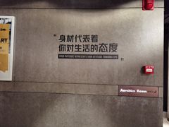 -威尔仕健身(虹桥南丰城店)