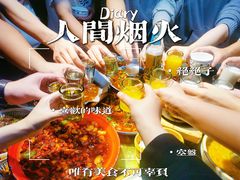 -遇见小厨·北京烤鸭·江湖菜·川菜(广福桥店)