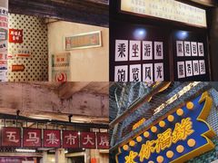 -五马集·海鲜·温州大牌档(黑金冠五马街十字路口店)