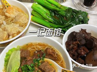 逛花街累了，来吃完云吞面