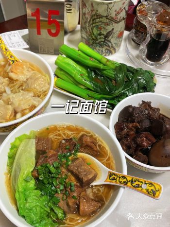 逛花街累了，来吃完云吞面