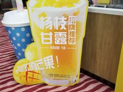 -7分甜(苏州园区科文中心店)