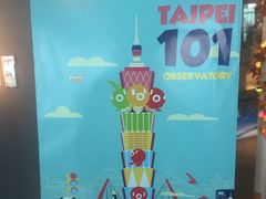 -台北101
