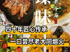 -老爷庙风味美食府(魏都大道店)