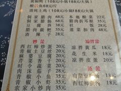 -姚家豆花