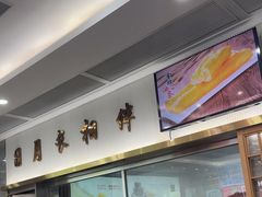 -日月永和中国餐饮名店(凤凰店)