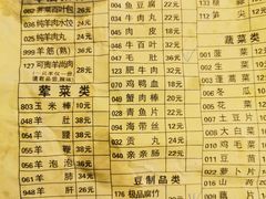 菜单-月圆火锅(宁海东路二店)